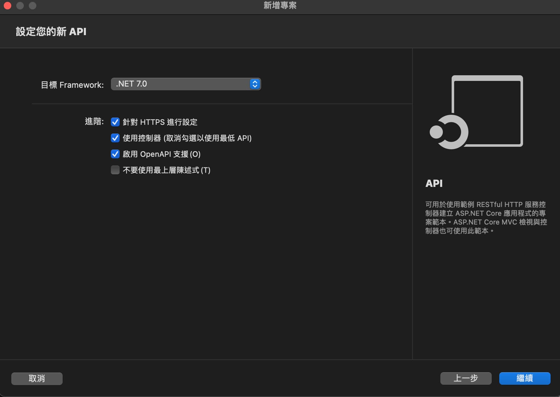 建立專案