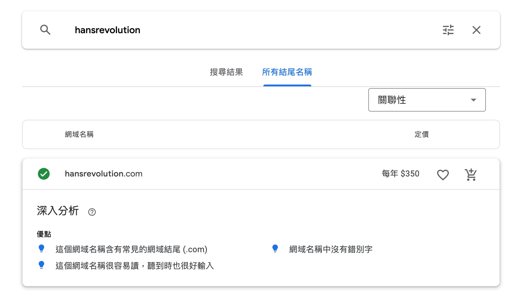 Google Domain
