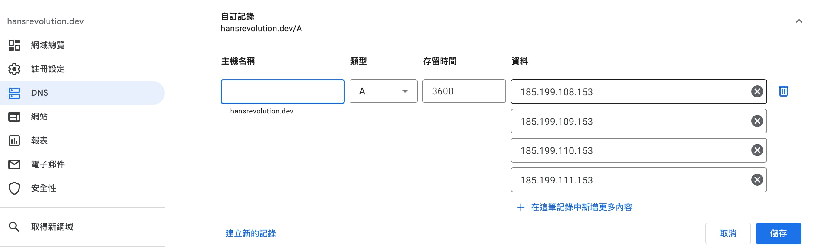 Google Domain